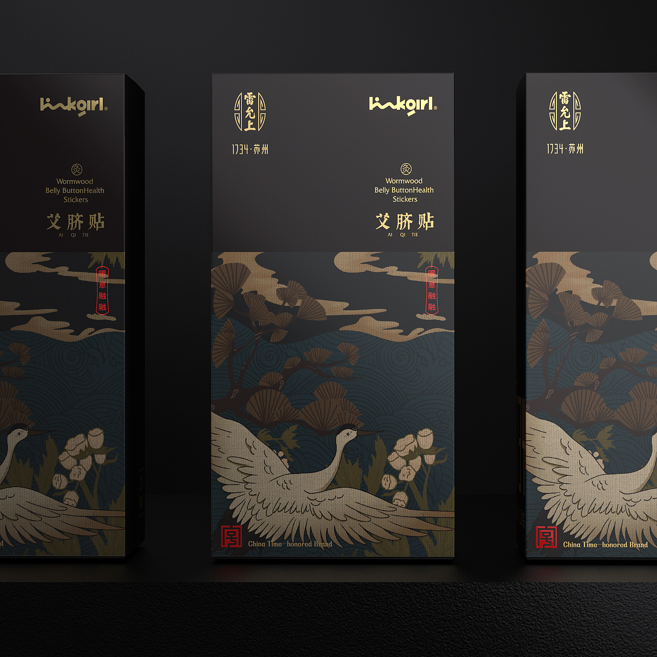 艾脐贴——雷允上案例（图ZMzE4NjUyNjE2） - 包装 - 站酷设计师maydesign原创素材 - 站酷ZCOOL