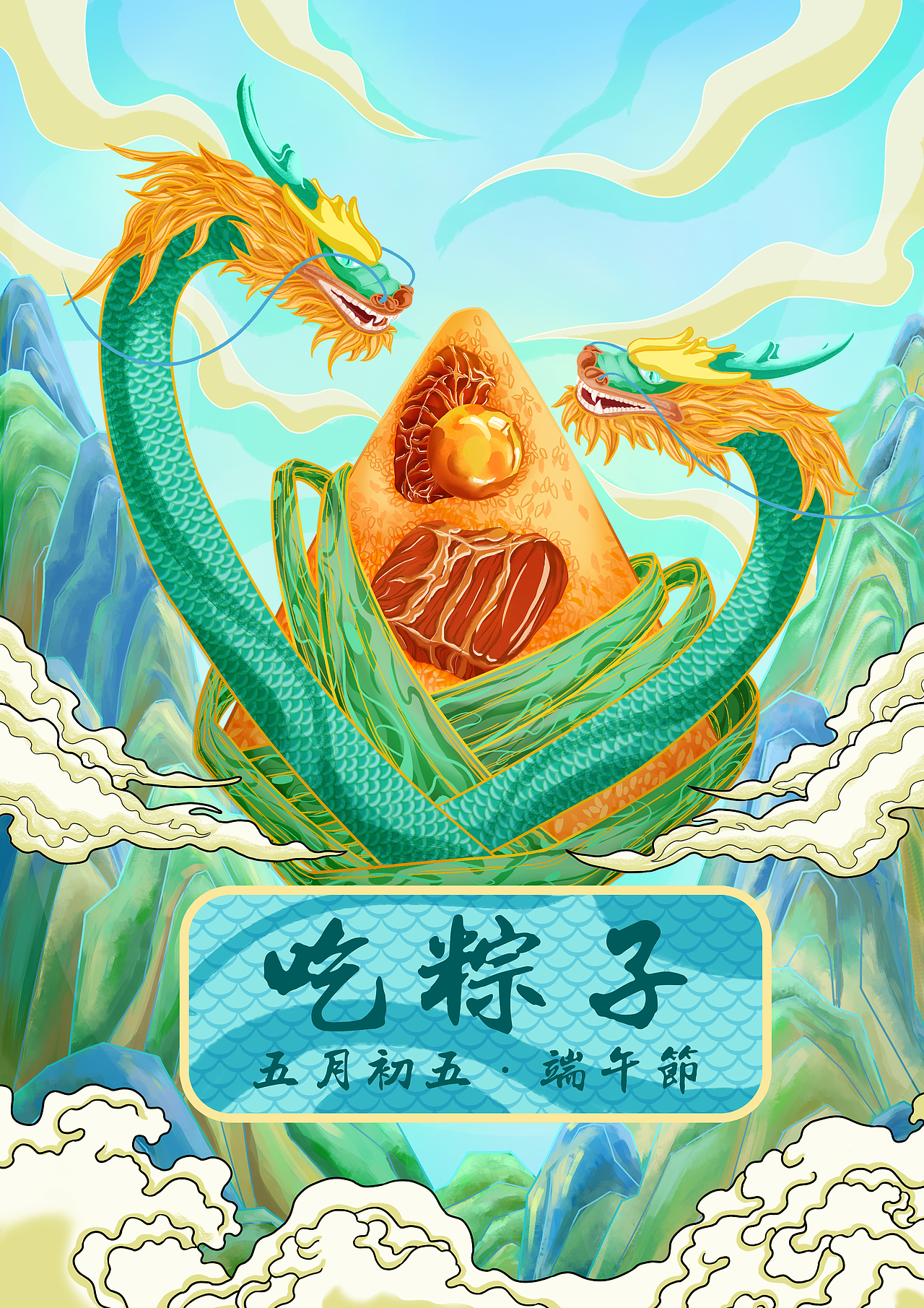 端午节插画（图ZMzYwMDE2NDg0） - 海报 - 站酷设计师夕月一只原创素材 - 站酷ZCOOL