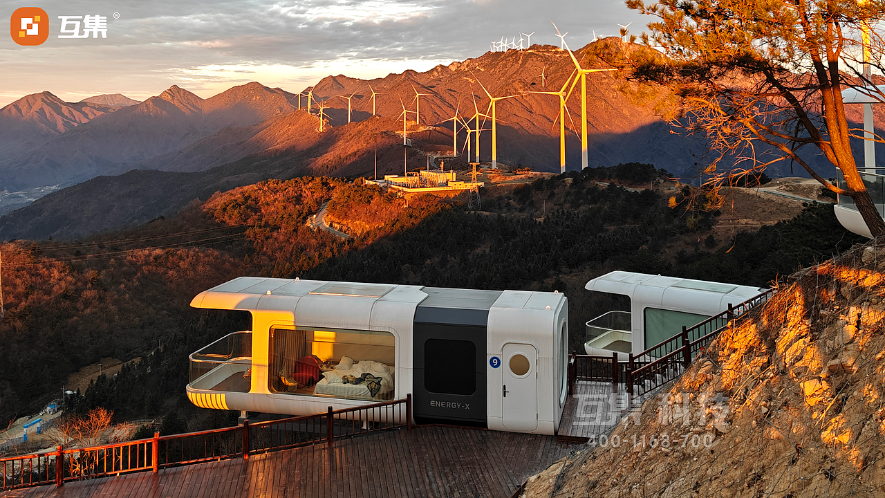 互集太空舱丨定制化打造文旅场景,山地、湖边、沙滩…