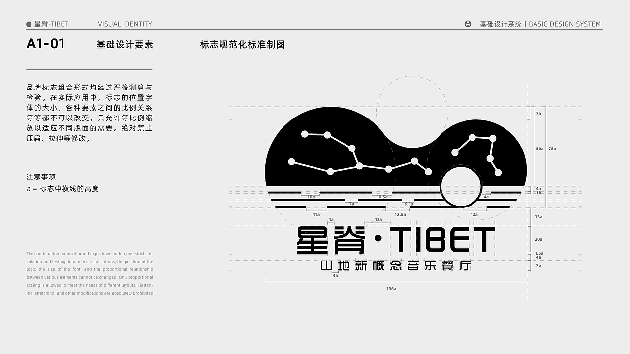 星脊TIBET｜品牌设计/LOGO/VI/音乐餐厅/品牌提案（图ZMzQ2NTYwOTI4） - 宣传物料 - 站酷设计师木木加油啊原创素材 - 站酷ZCOOL