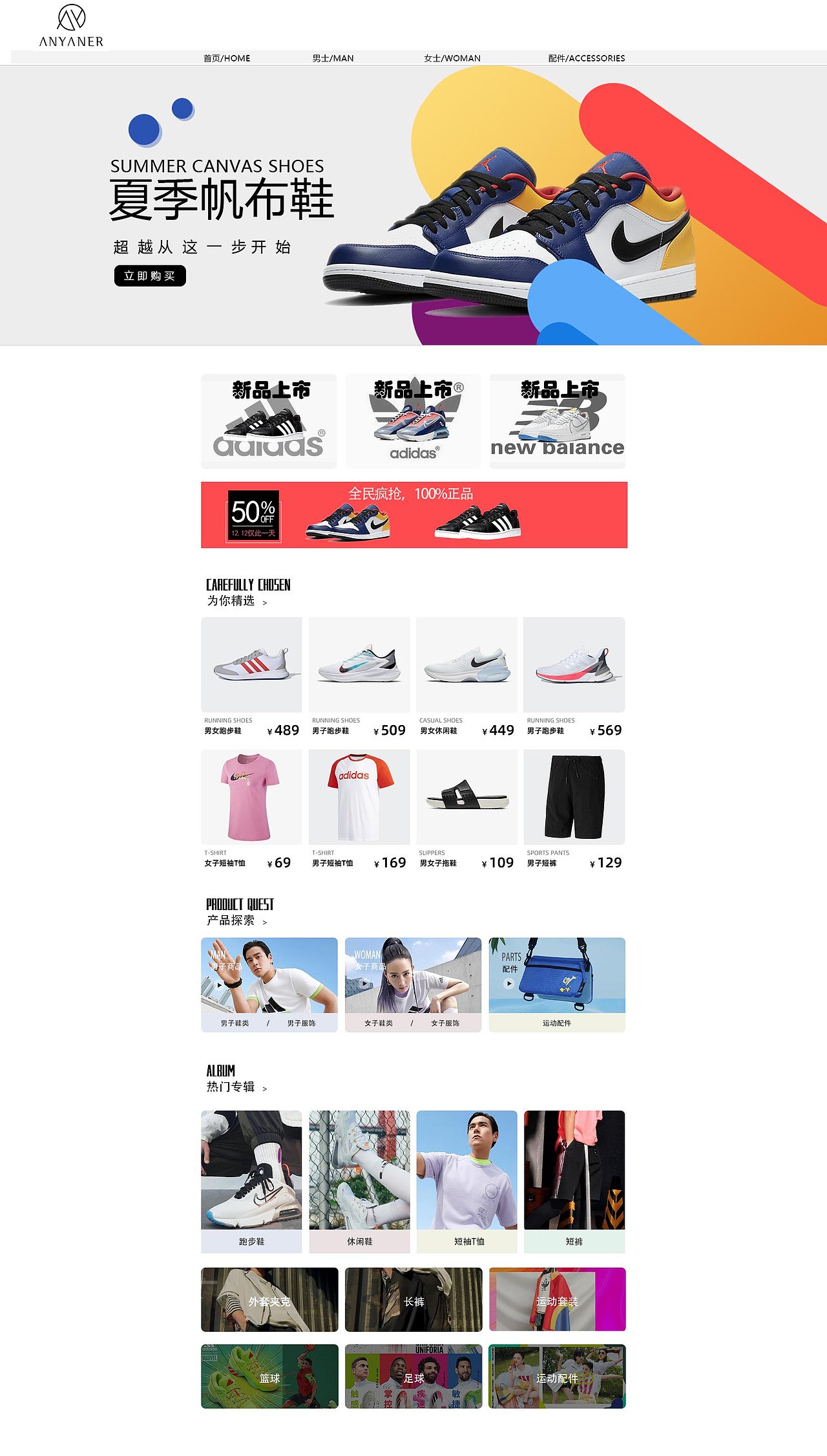 网页（图ZMzQxNTMyNTQw） - 电商 - 站酷设计师爱吃鱼的星喵原创素材 - 站酷ZCOOL