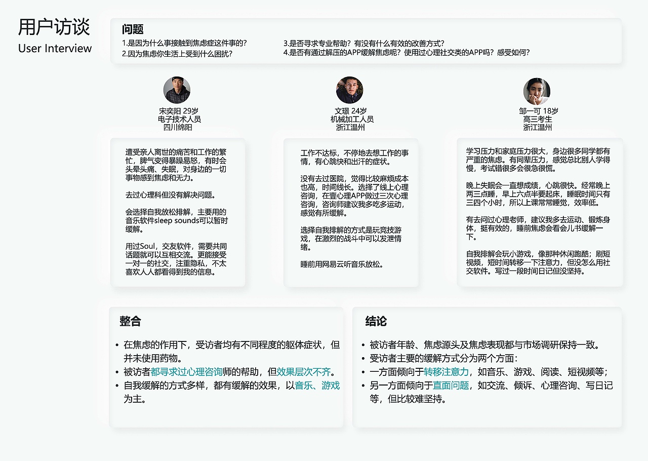 抱抱-缓解焦虑的减压轻社区（图ZMzAxMzE5ODg4） - 交互/UE - 站酷设计师鲶鱼喵呜原创素材 - 站酷ZCOOL