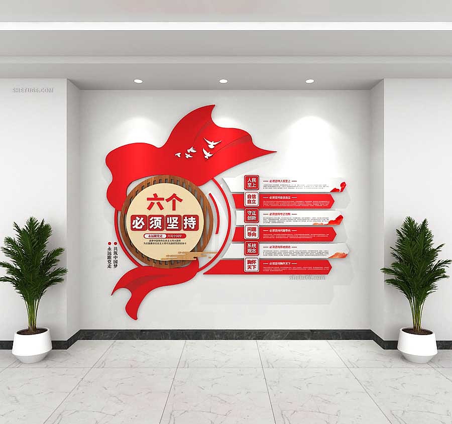 党建文化墙党员活动室设计