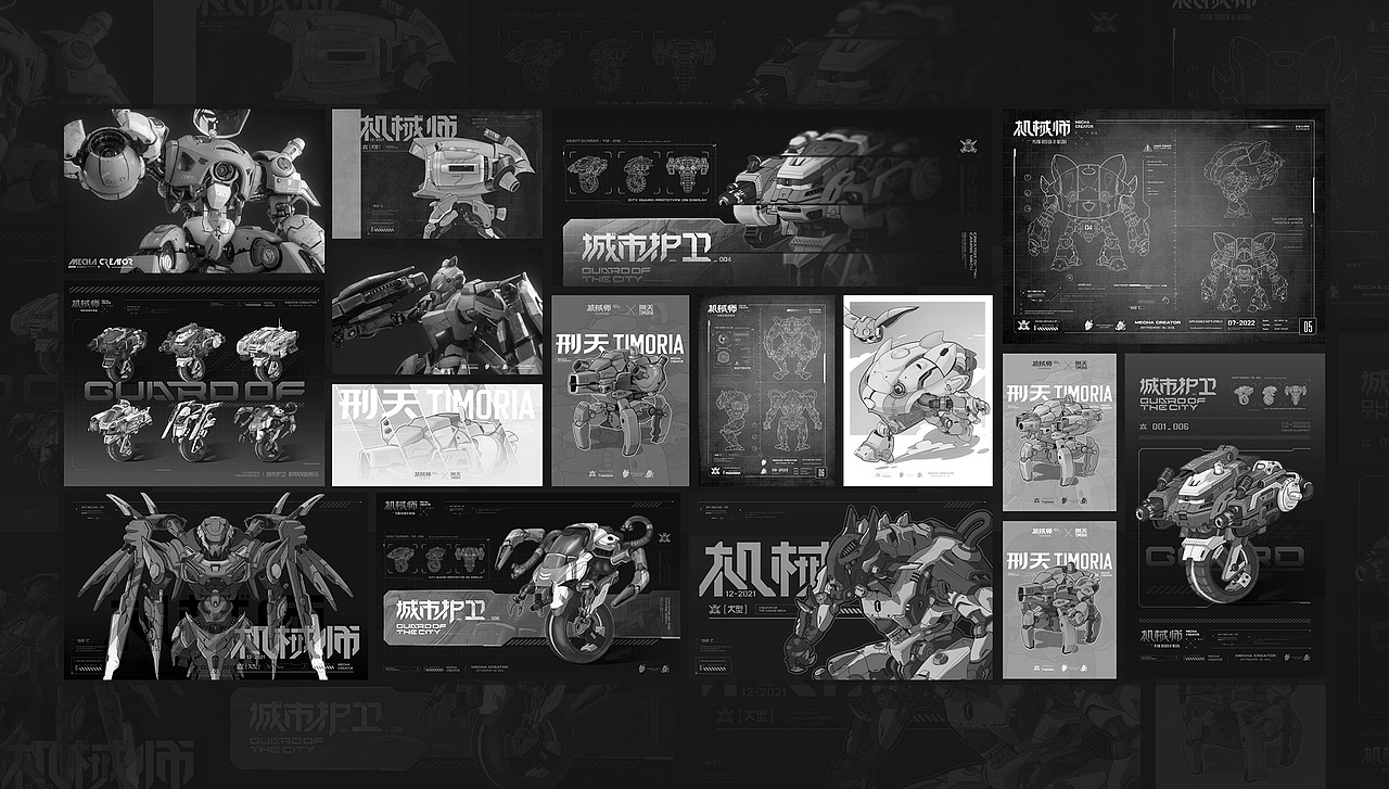 2022-机甲概念合集