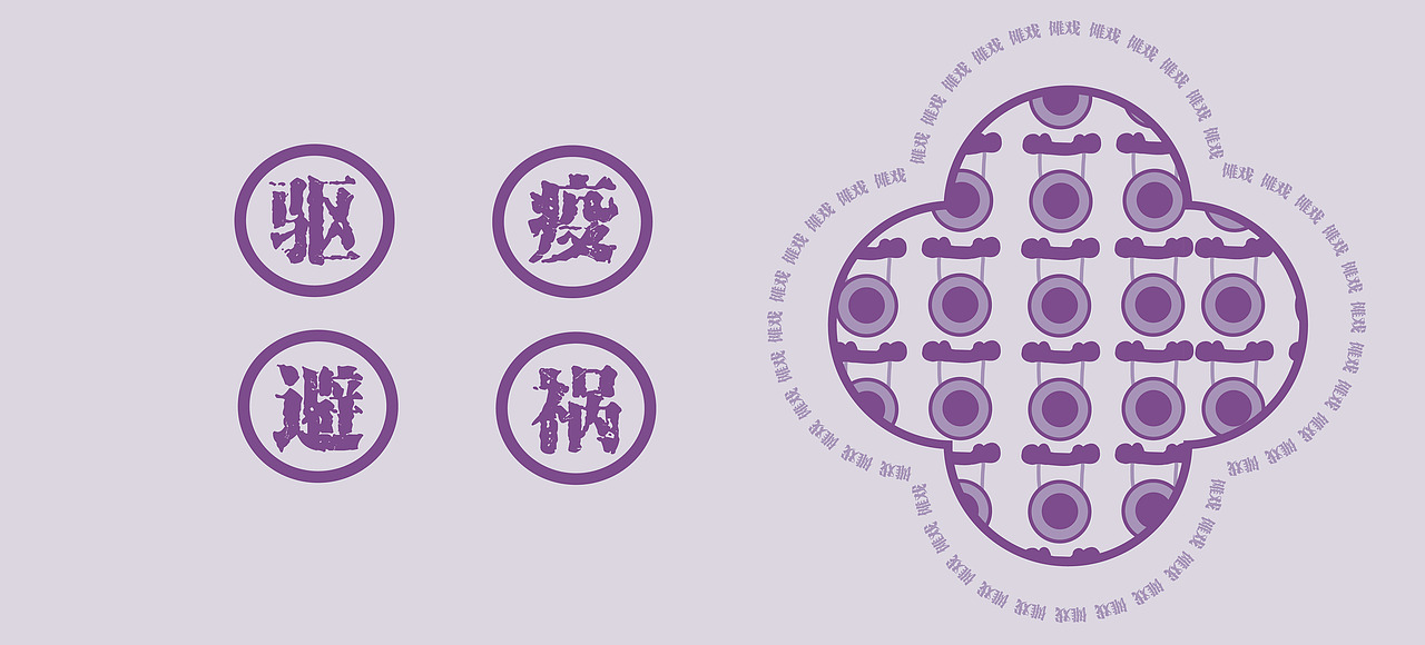 遇见傩戏/文化衍生品设计