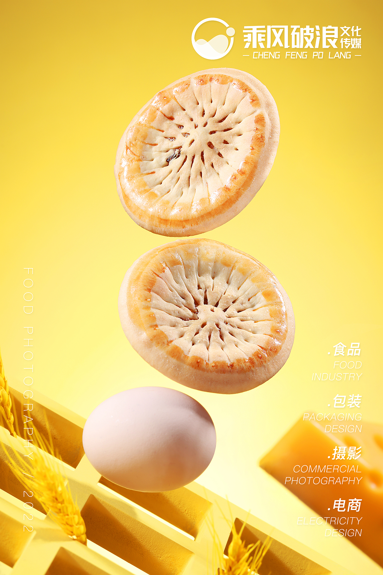 休闲零食 | 美食拍摄 x 厦门乘风破浪