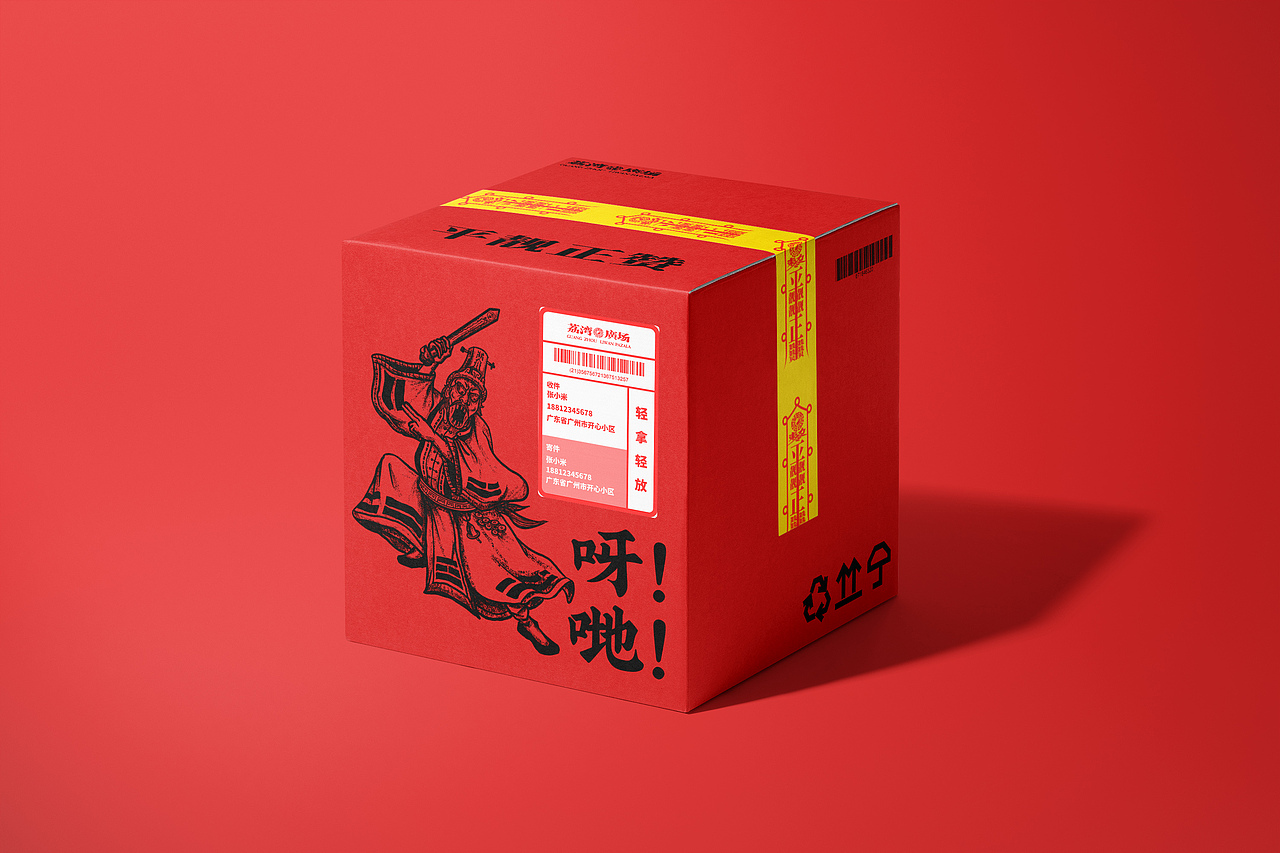 广州荔湾广场品牌形象再设计——打破凶宅的束缚（图ZMzAyNDcxOTMy） - 品牌 - 站酷设计师啊鼎原创素材 - 站酷ZCOOL