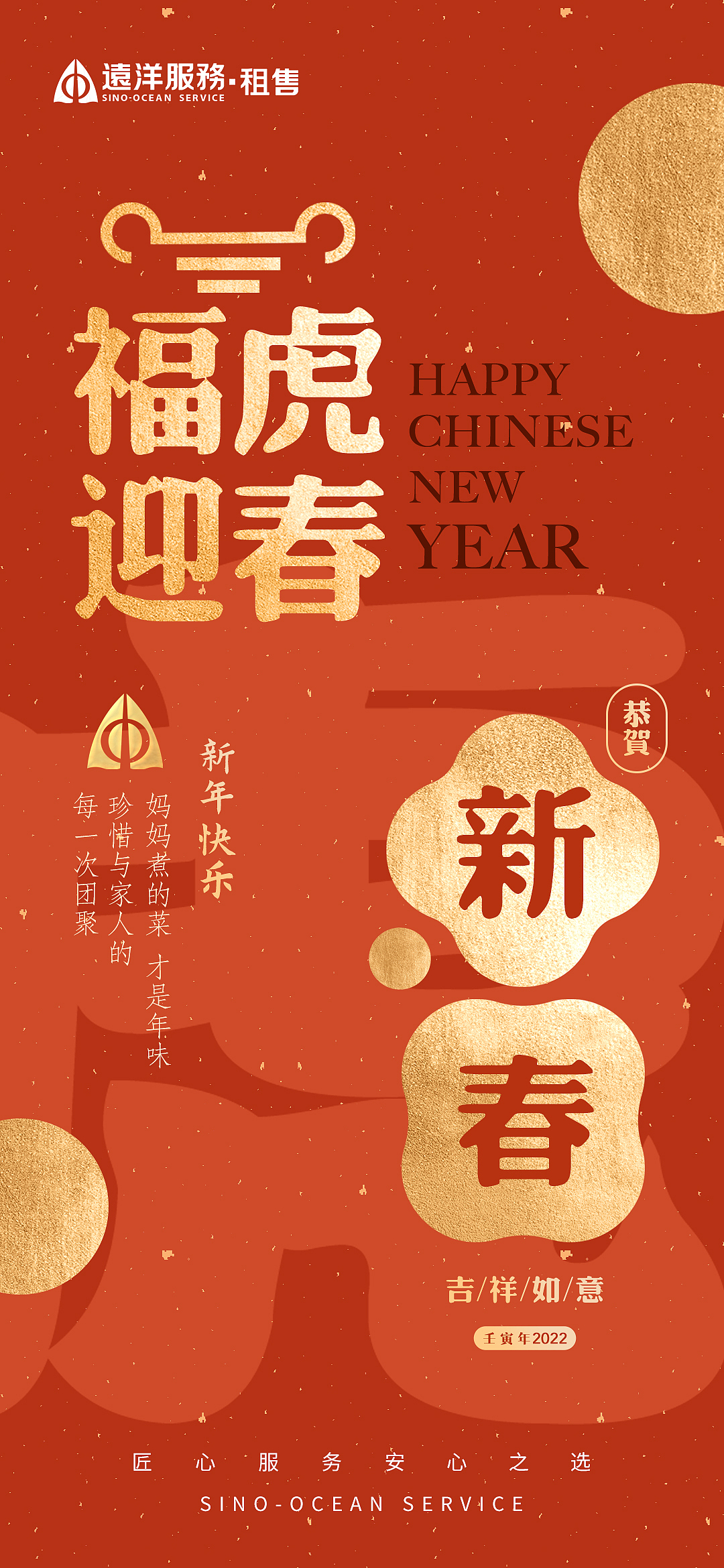 地产物业类节日海报（图ZMzM4NTY1OTcy） - 海报 - 站酷设计师chocolategina原创素材 - 站酷ZCOOL