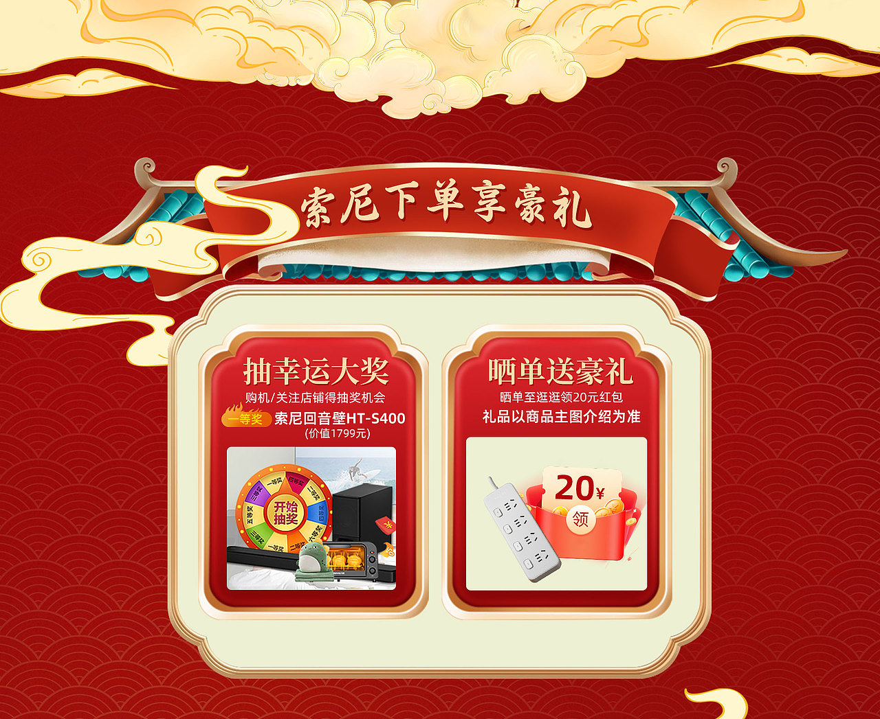 双旦礼遇季-年货节