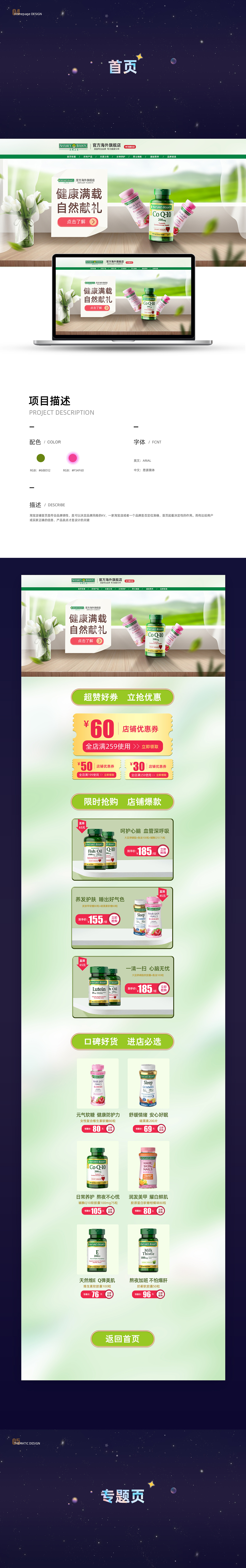 电商作品集（图ZMzEwNjUzMzQ4） - 电商 - 站酷设计师一树满是橘子原创素材 - 站酷ZCOOL