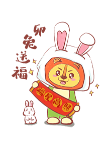 某公司的吉祥物兔年春节表情包