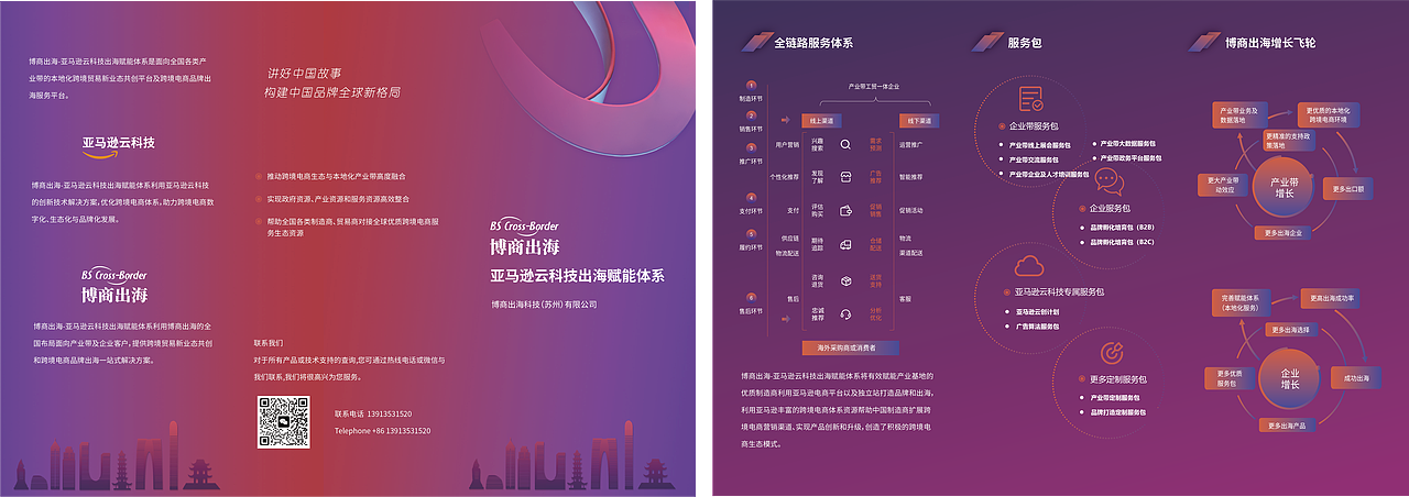 宣传物料（图ZMzY3NDg1NTQw） - 宣传物料 - 站酷设计师苏州云顶UI设计原创素材 - 站酷ZCOOL