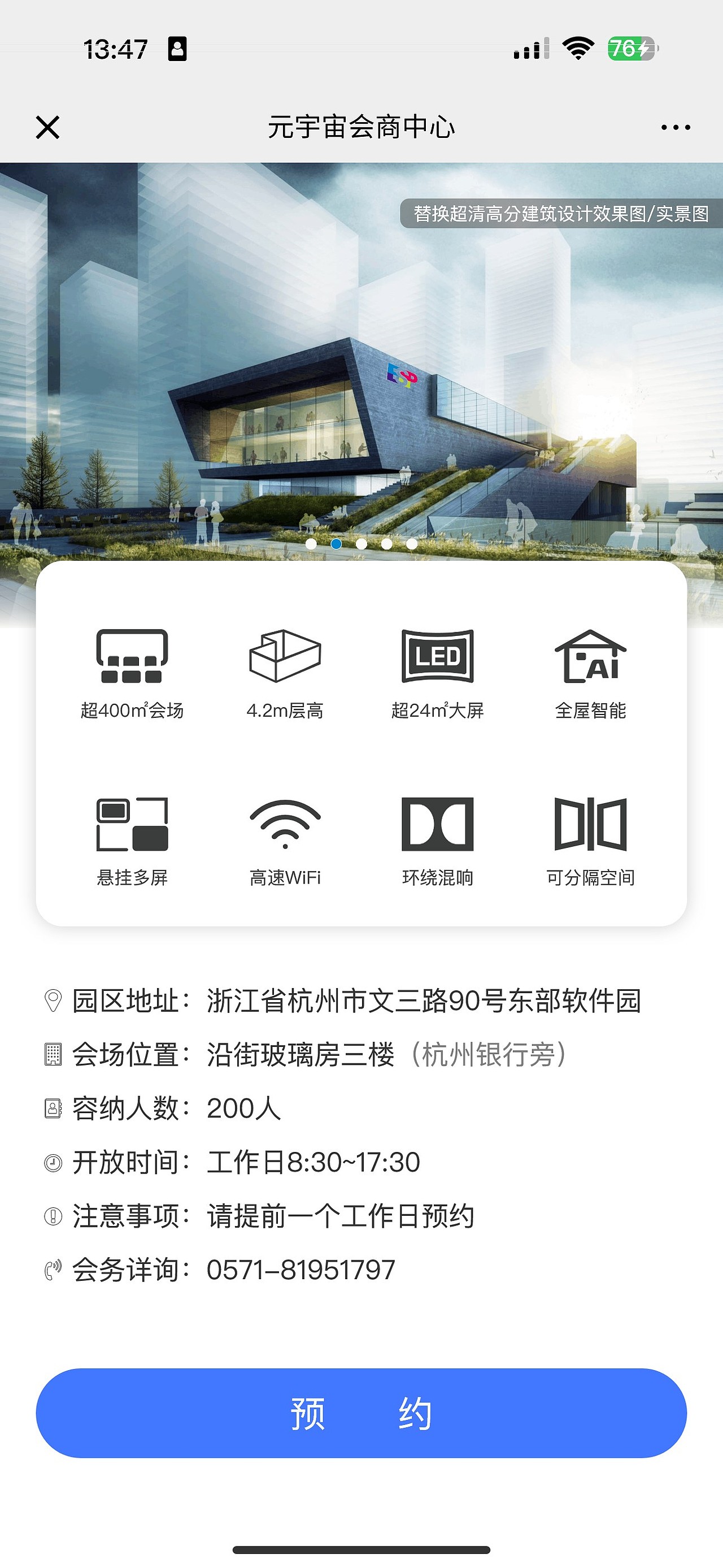 会务预约UI（图ZMzYwMzI2Mzgw） - 软件界面 - 站酷设计师Samoyed2019原创素材 - 站酷ZCOOL