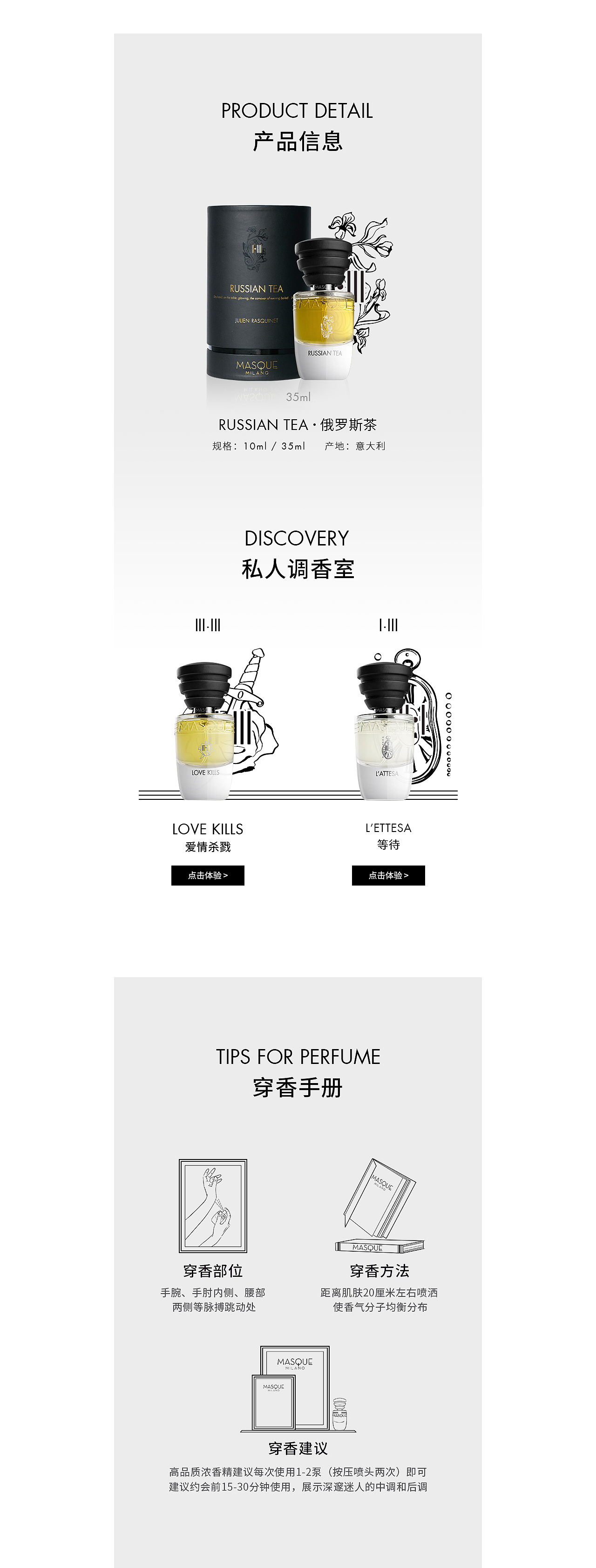 俄罗斯茶丨香水品牌详情视觉设计（图ZMzI2MjQ2MTA4） - 电商 - 站酷设计师种温暖原创素材 - 站酷ZCOOL