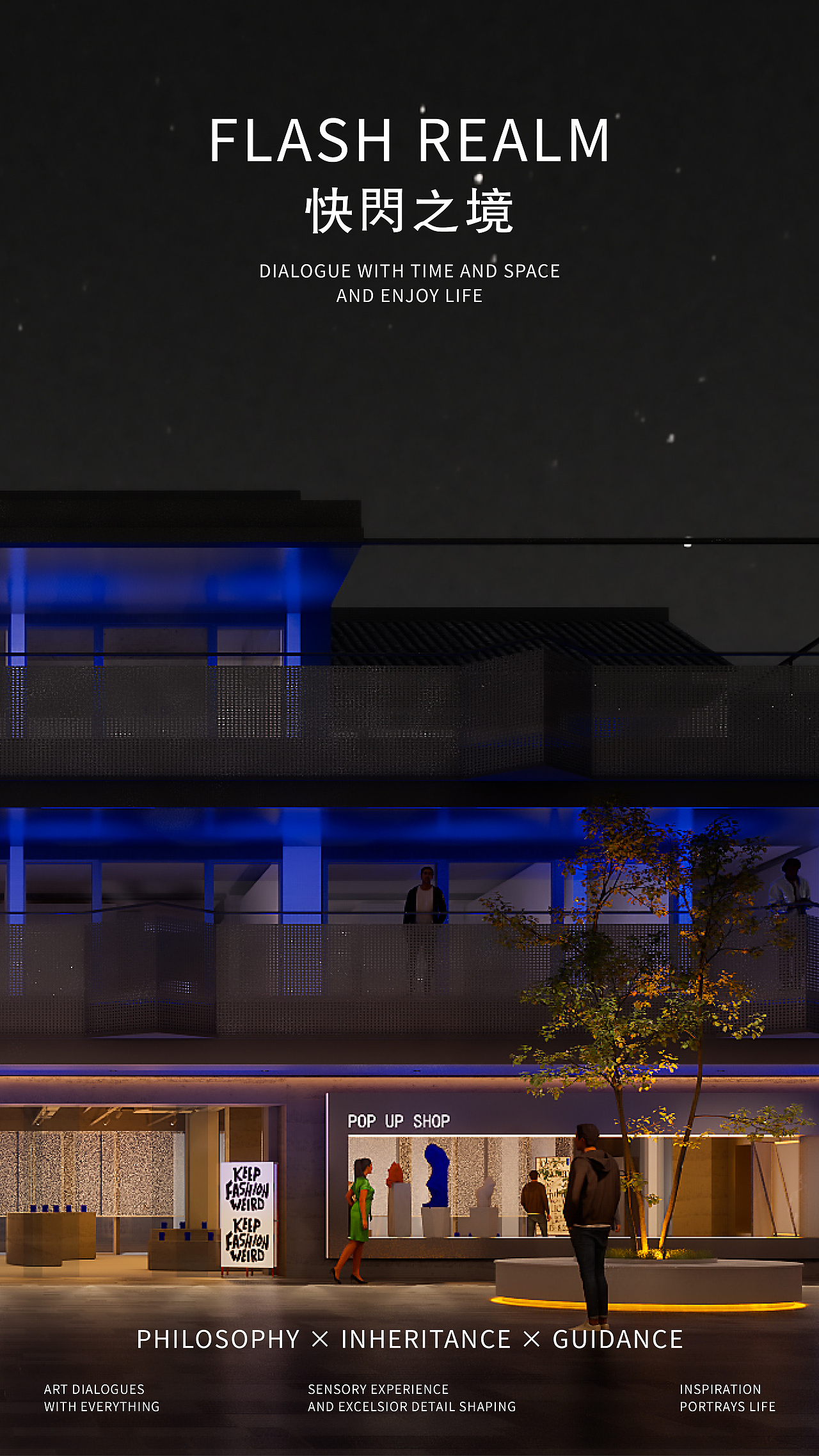 之见设计｜西塘良壤东区 II 期商业空间-快闪街区(3)（图ZMzQ5MTgzODY4） - 商业空间设计 - 站酷设计师之见设计原创素材 - 站酷ZCOOL