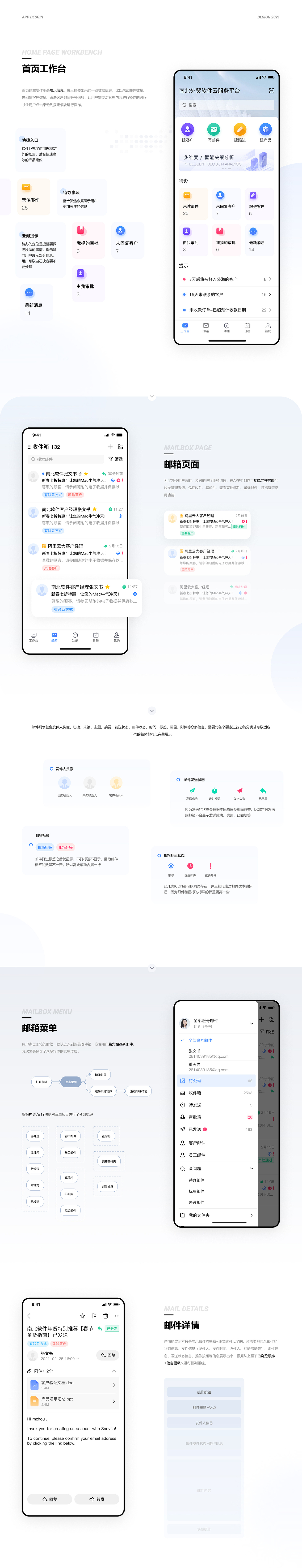 云贸APP设计展示（图ZMzQ1NzExOTQw） - 交互/UE - 站酷设计师一条框框原创素材 - 站酷ZCOOL