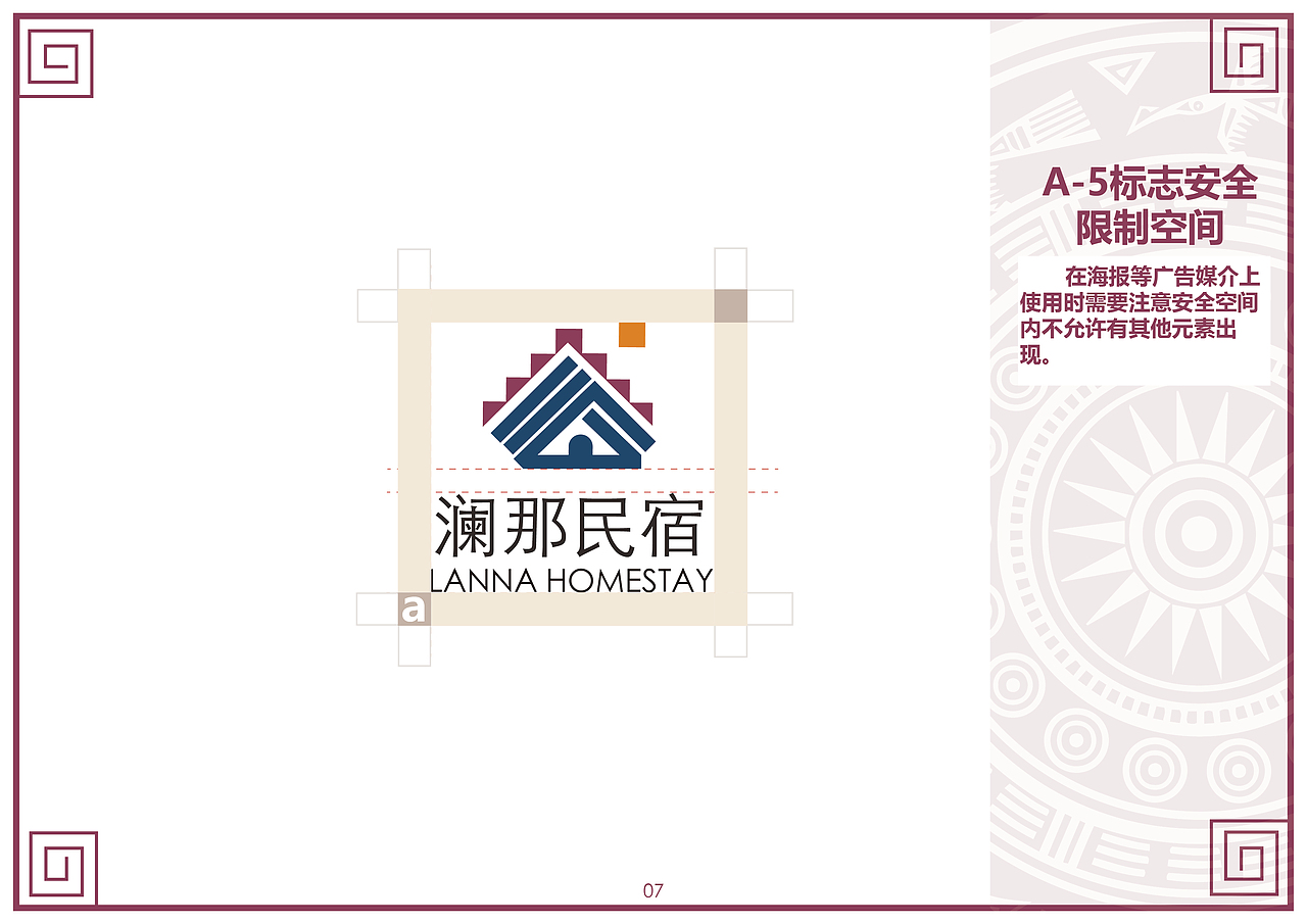澜那民宿VIS手册（图ZMzU3MzI5MjYw） - 品牌 - 站酷设计师阿ddy原创素材 - 站酷ZCOOL