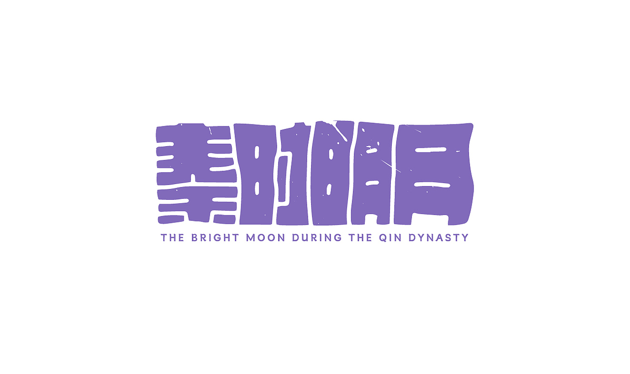 字体设计3（图ZMzM3MTU0OTc2） - 字体/字形 - 站酷设计师在宇宙溜冰原创素材 - 站酷ZCOOL