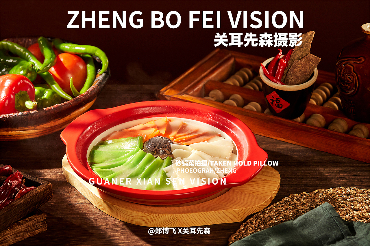砂锅菜拍摄（图ZMzYxMzMzNTU2） - 美食摄影 - 站酷设计师关耳先森美食摄影原创素材 - 站酷ZCOOL