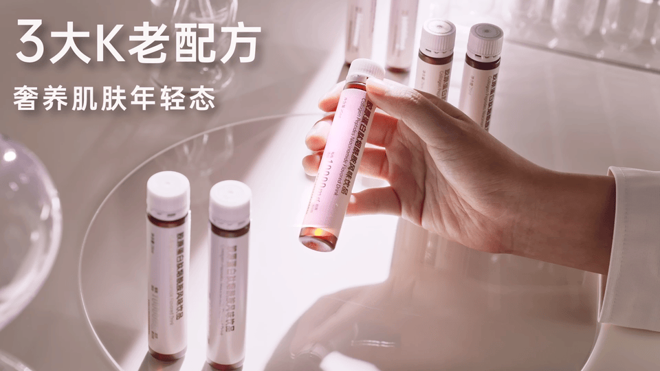 产品广告 | Ratti拉蒂 胶原蛋白肽烟酰胺风味饮品（图ZMzU5NTA5MzM2） - 短片 - 站酷设计师Pasionaset原创素材 - 站酷ZCOOL