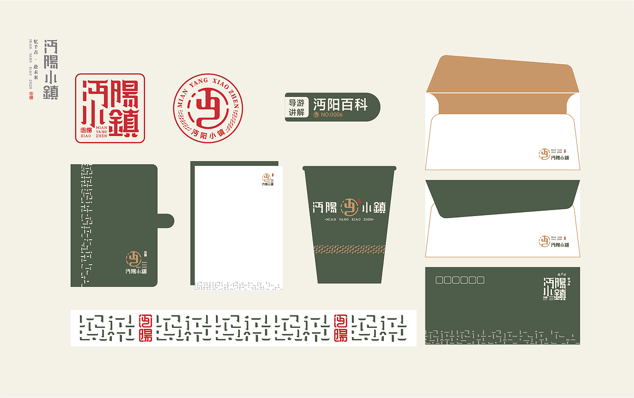 VI设计 文旅 沔阳小镇（图ZMjk2NTQwMTU2） - 品牌 - 站酷设计师白浪懒人原创素材 - 站酷ZCOOL