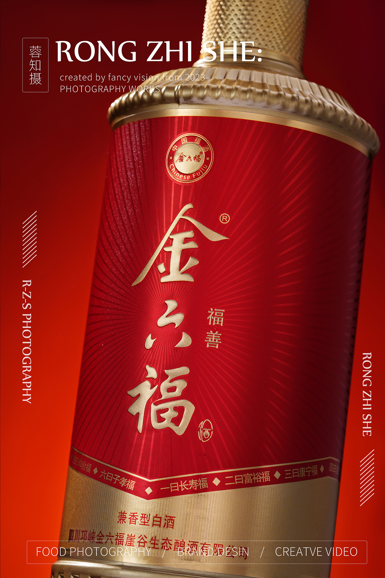 金六福-白酒拍摄-成都蓉知摄商业摄影-产品静物（图ZMzM5MzcxOTMy） - 产品摄影 - 站酷设计师蓉知摄原创素材 - 站酷ZCOOL