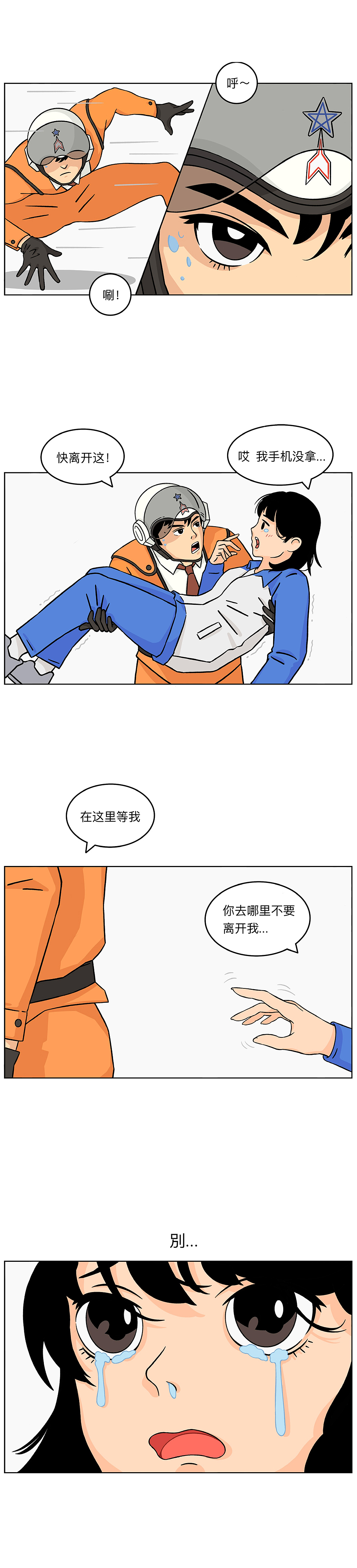 长大的你还相信“光”吗（图ZMzYyNTQ5MjQw） - 短篇/格漫 - 站酷设计师吕咏至秦原创素材 - 站酷ZCOOL