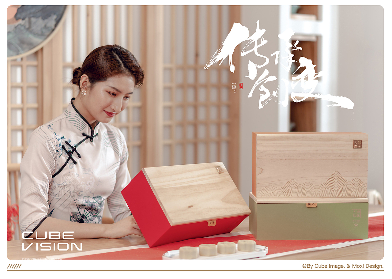 立方映像·产品摄影案例——茶叶盒|月饼盒|礼盒拍摄