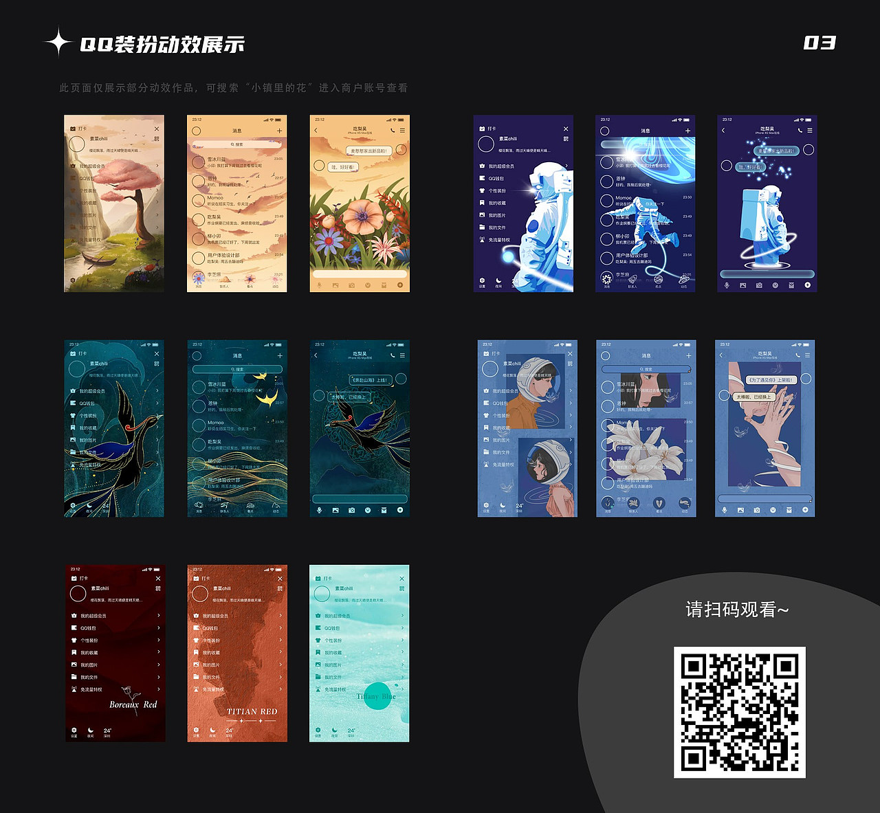 2023应届生作品集