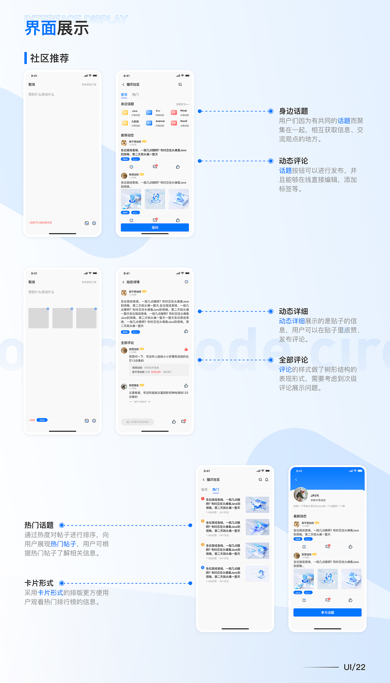 教育类App改版丨猫爪编程