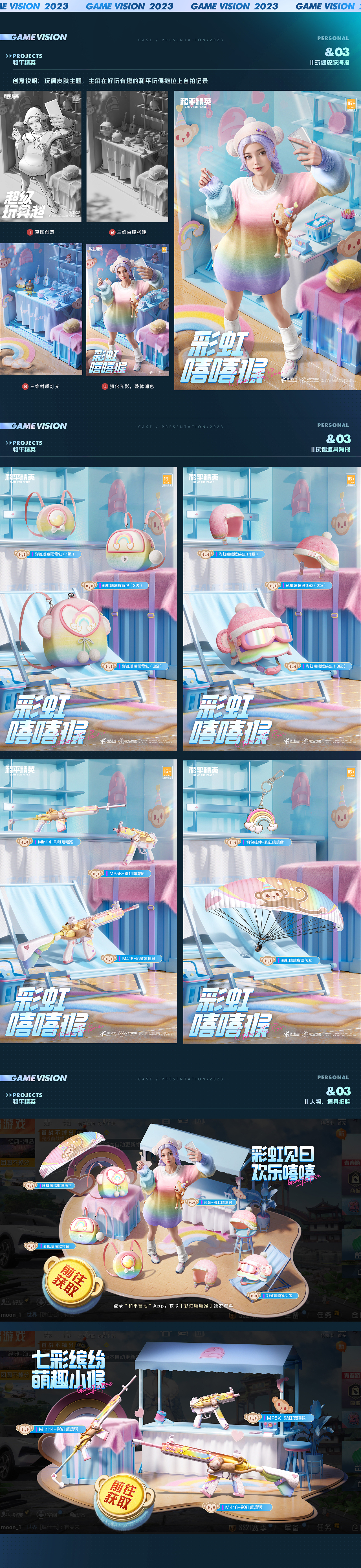 年度总结-2023视觉案例合集（图ZMzYwMjk4MTky） - 游戏/娱乐 - 站酷设计师Aa为原创素材 - 站酷ZCOOL