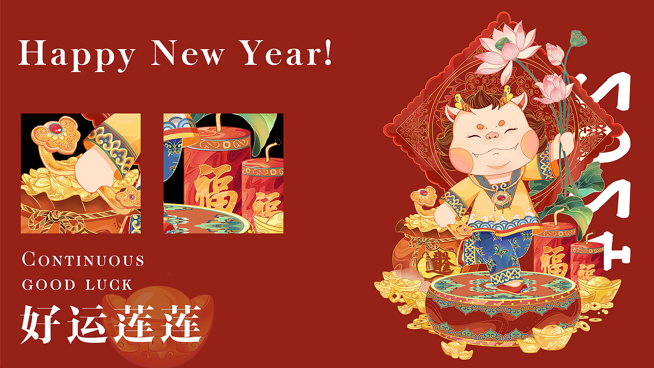 2024龙年新春IP设计|"龙富贵儿"（图ZMzQ4NjI3MTgw） - 商业插画 - 站酷设计师文瑞WR原创素材 - 站酷ZCOOL