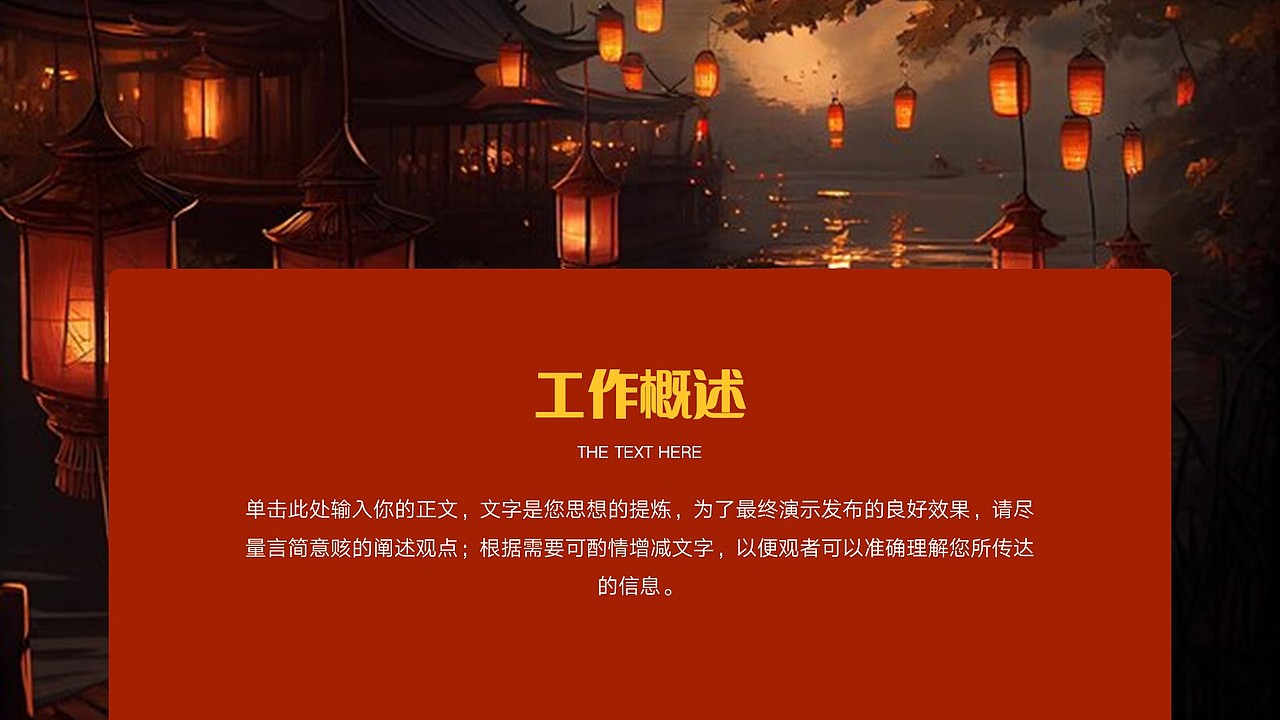 免费PPT模板！喜庆红色龙年新年元旦春节年会庆典PPT（图ZMzYwMzk3MzI4） - PPT/Keynote - 站酷设计师阿拉丁PPT原创素材 - 站酷ZCOOL