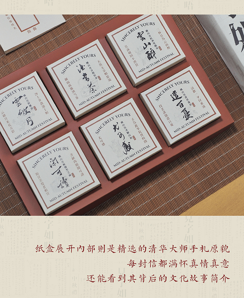 今年中秋 见字如晤（图ZMzExMzM3MzAw） - 电商 - 站酷设计师了不起的雪碧原创素材 - 站酷ZCOOL