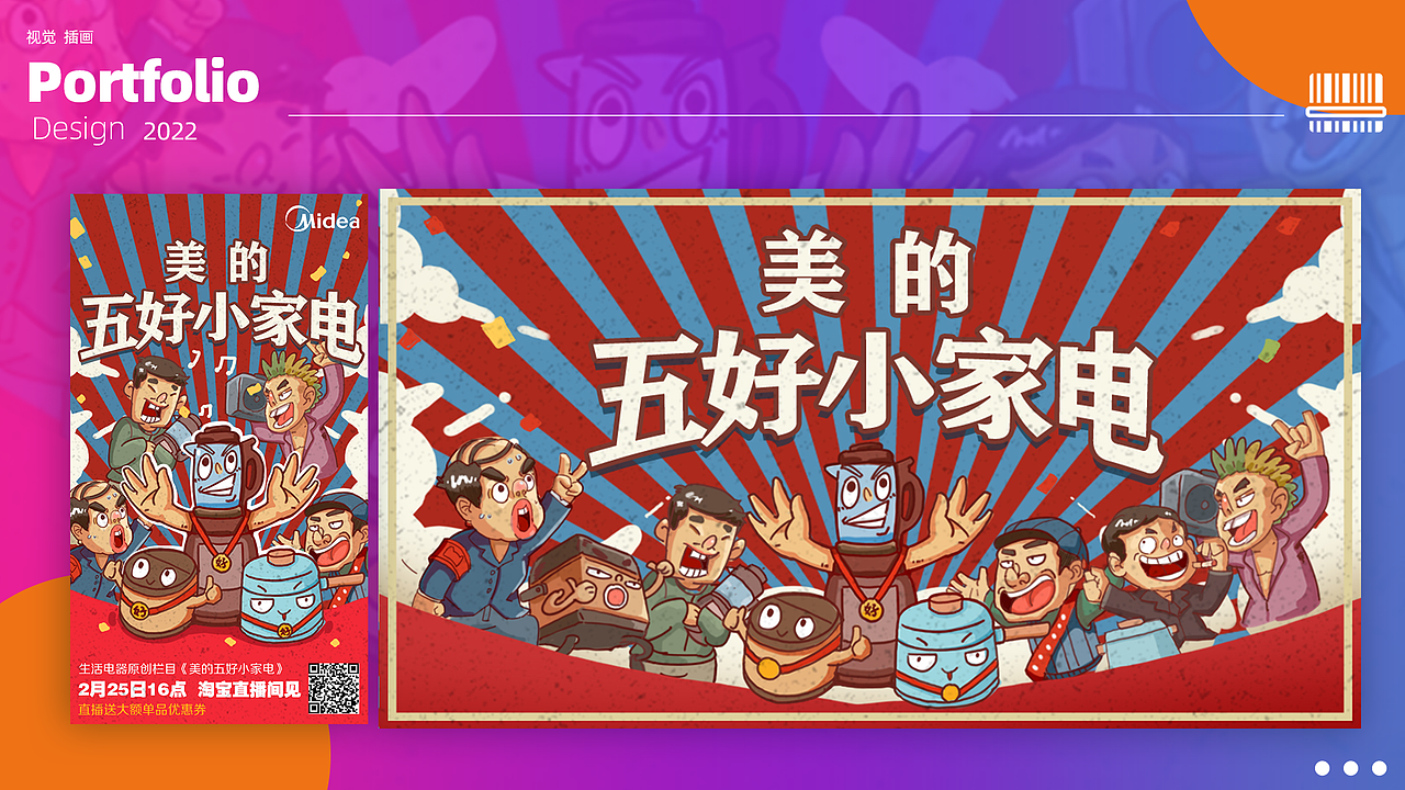 做设计这几年（图ZMzA1MzY5MzQw） - 电商 - 站酷设计师三个马念biao原创素材 - 站酷ZCOOL