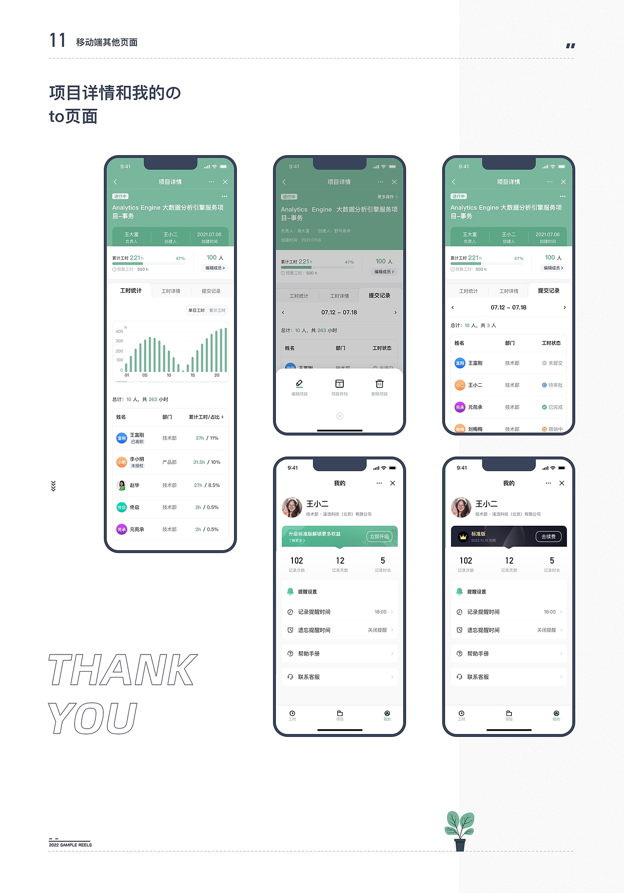飞书日志（图ZMzE2NDMwNTA4） - 软件界面 - 站酷设计师嘿soul原创素材 - 站酷ZCOOL
