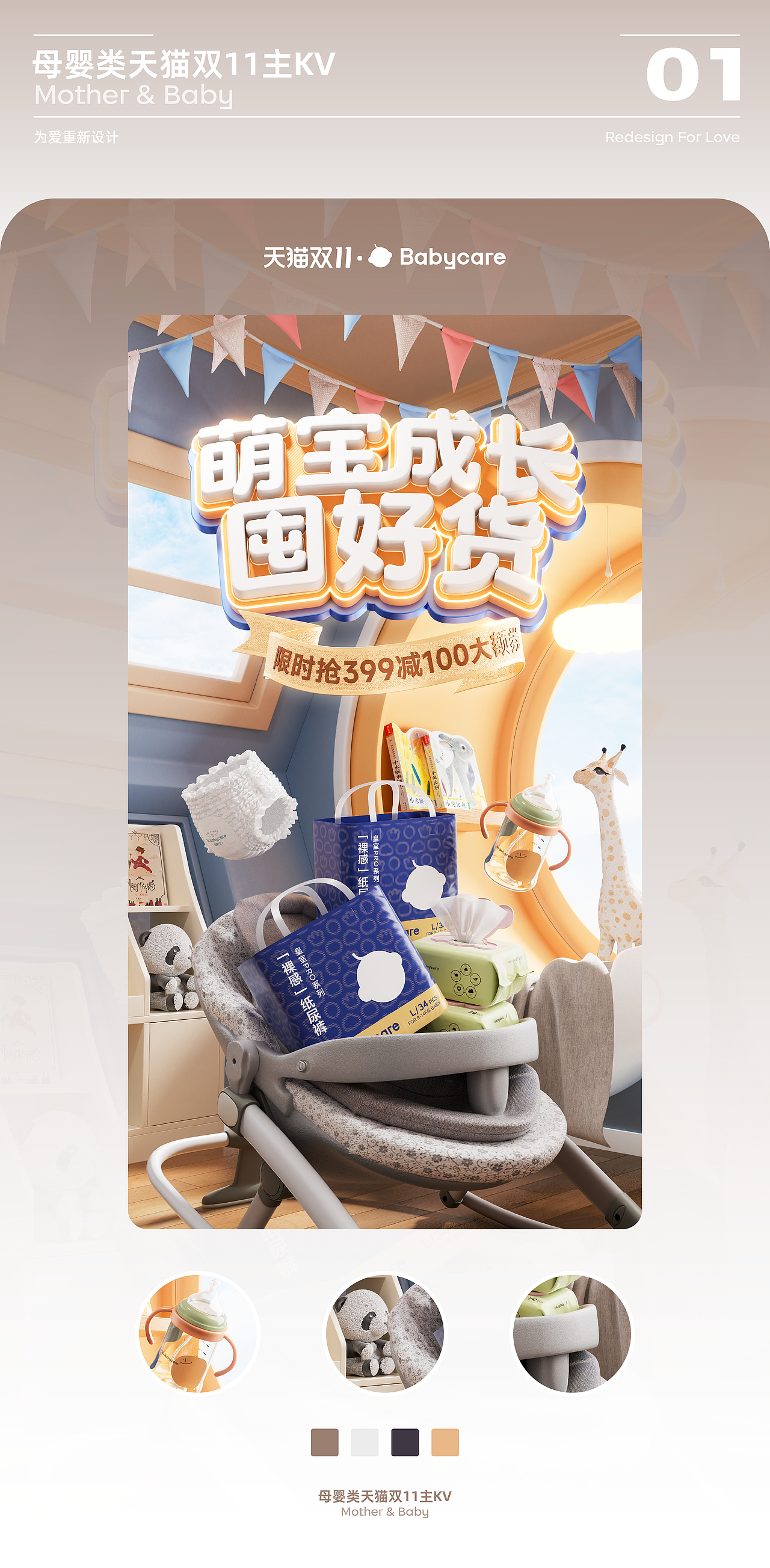 2023年度作品选集 | 三维渲染（图ZMzYwMDM4MzQw） - 其他三维 - 站酷设计师Aaron6912原创素材 - 站酷ZCOOL