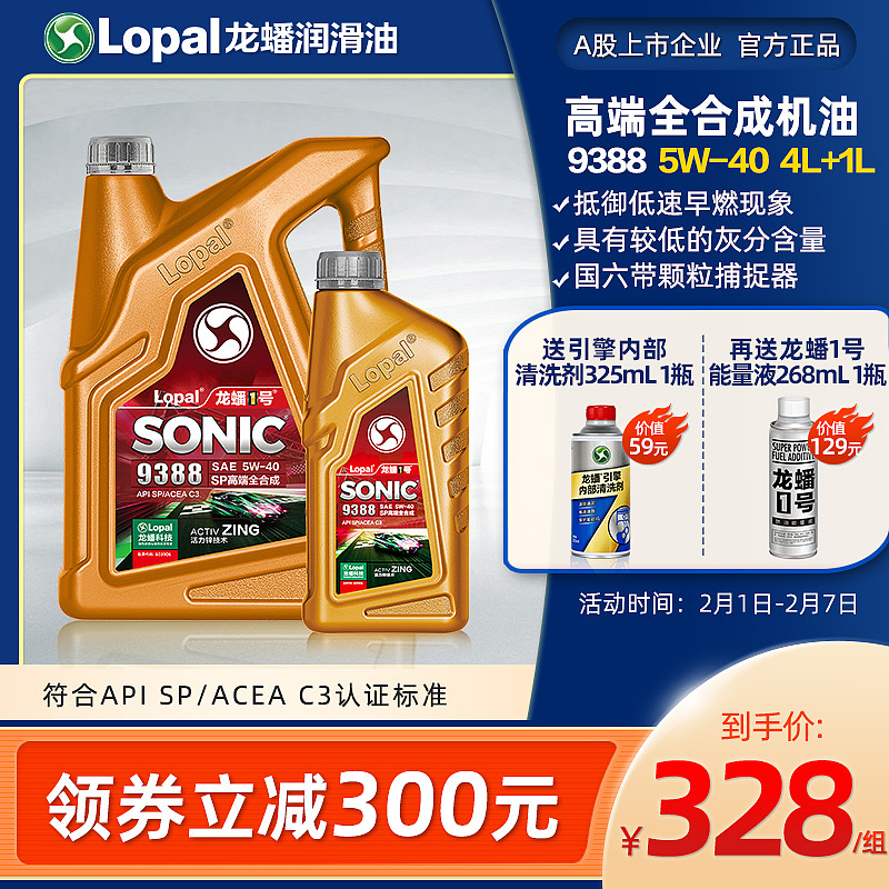 机油润滑油产品主图