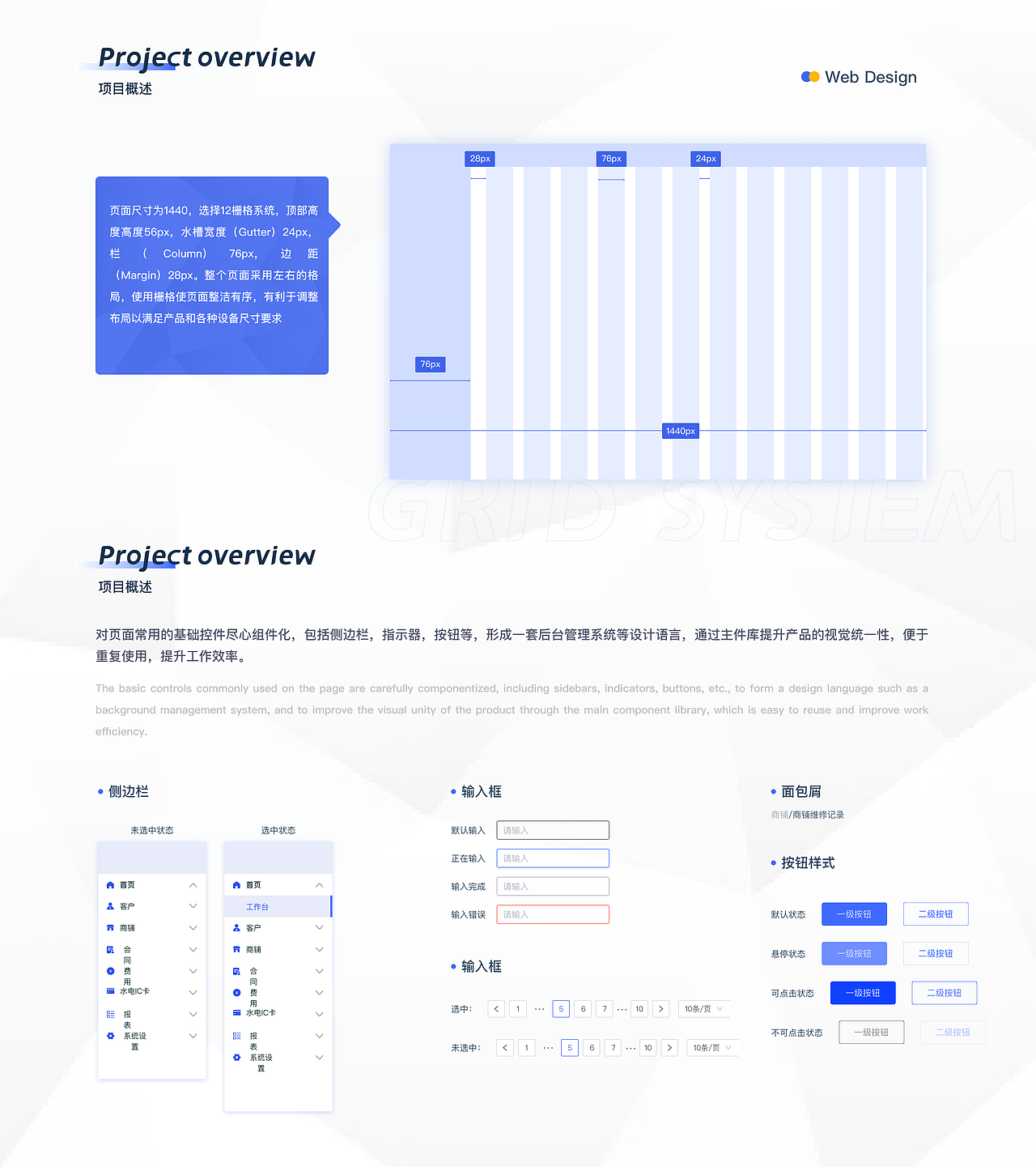 2023-UI-求职作品集