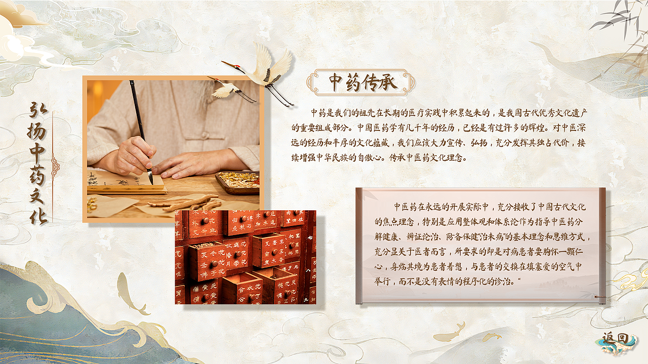 触摸屏丨中医药文化（图ZMzYxMjM5MzAw） - 软件界面 - 站酷设计师LSTLAB原创素材 - 站酷ZCOOL