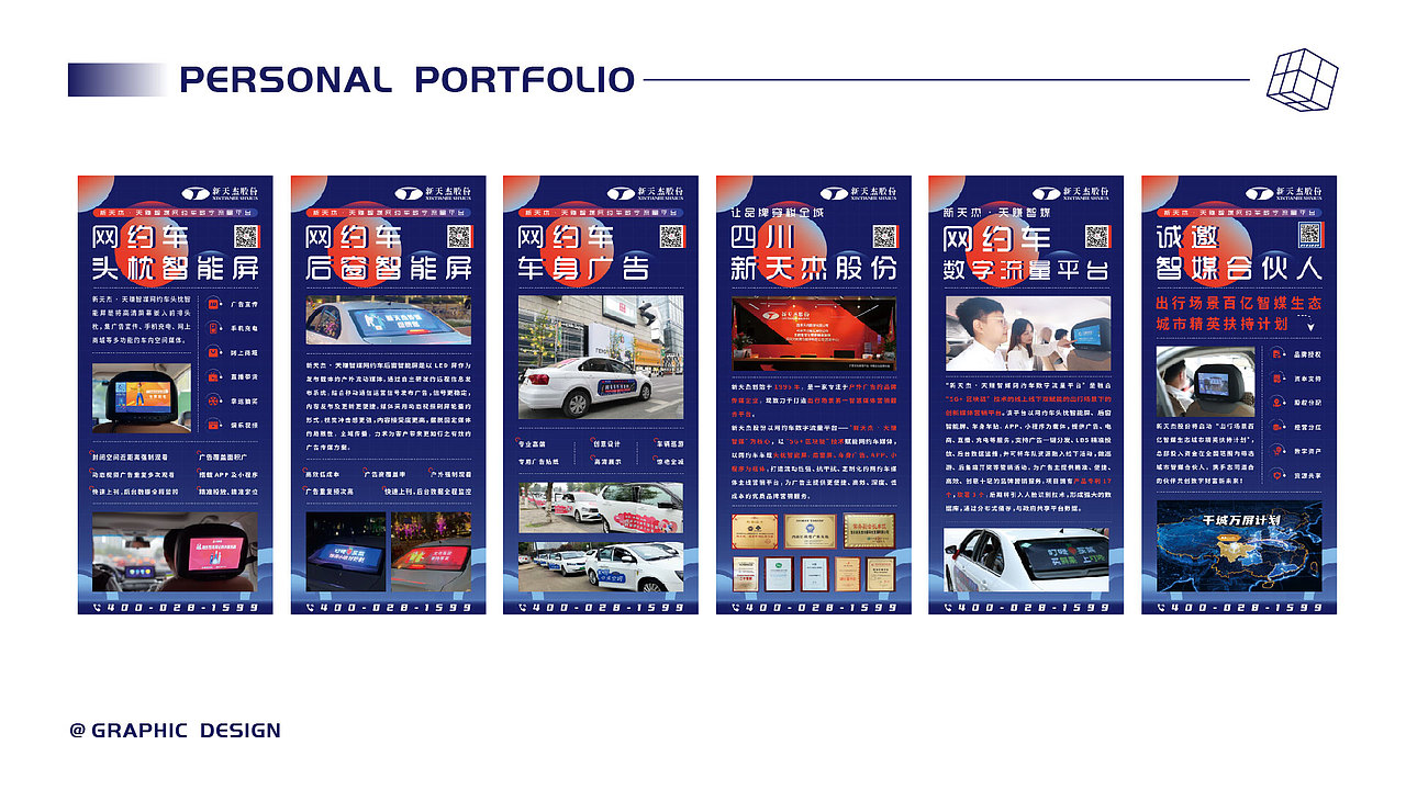 2020-2022设计作品集（图ZMzA3MjE1MTQ0） - 其他平面 - 站酷设计师Fan大大的宝物原创素材 - 站酷ZCOOL