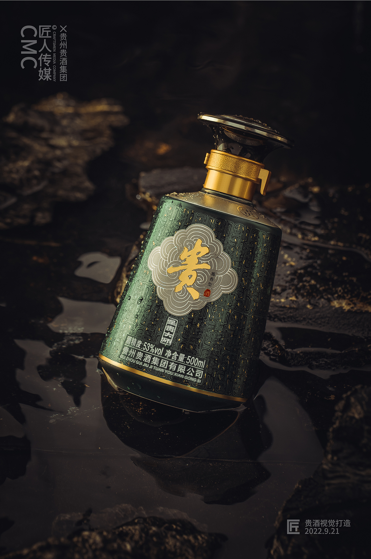 doyoudo01:20:53风光摄影光线和色彩运用60292李金泉白酒-摄影渲染