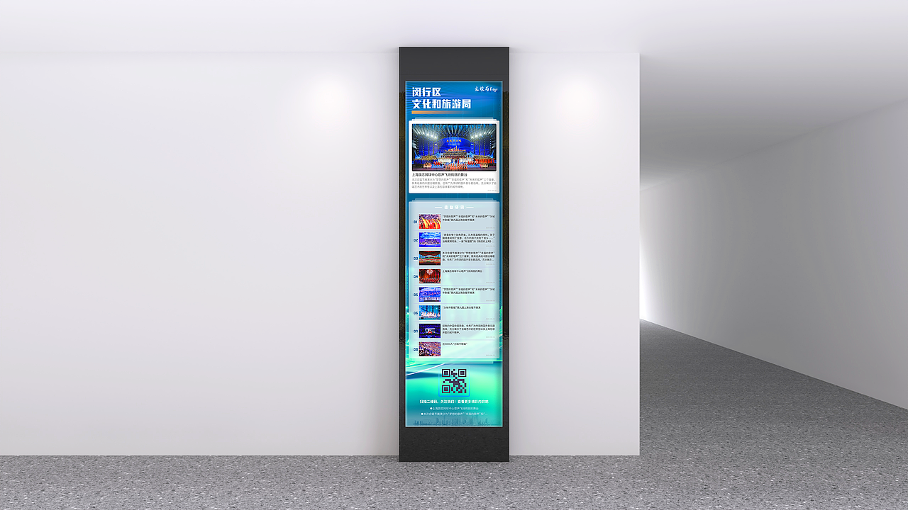 上海闵行区文旅局——公众号信息展示屏（图ZMzYzMDAzOTEy） - 软件界面 - 站酷设计师Keller凯原创素材 - 站酷ZCOOL