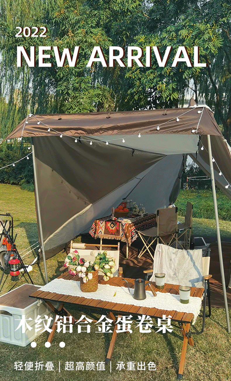 淘宝店铺详情页设计-户外露营单品-蛋卷桌（图ZMzQ2NzEwNjY4） - 电商 - 站酷设计师潼栎原创素材 - 站酷ZCOOL