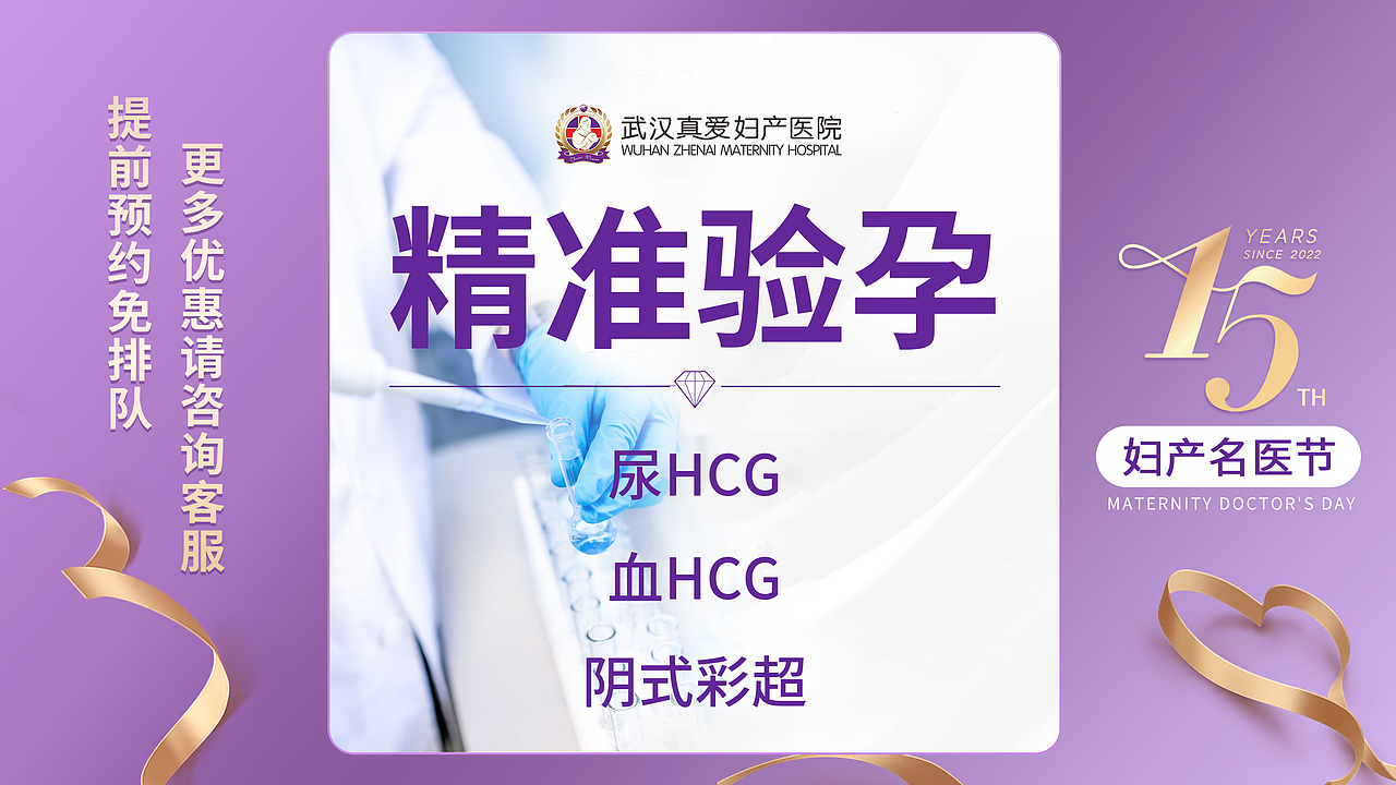 美团-妇产套餐图（图ZMzAyOTMzMDc2） - 运营设计 - 站酷设计师爱菲20130524原创素材 - 站酷ZCOOL