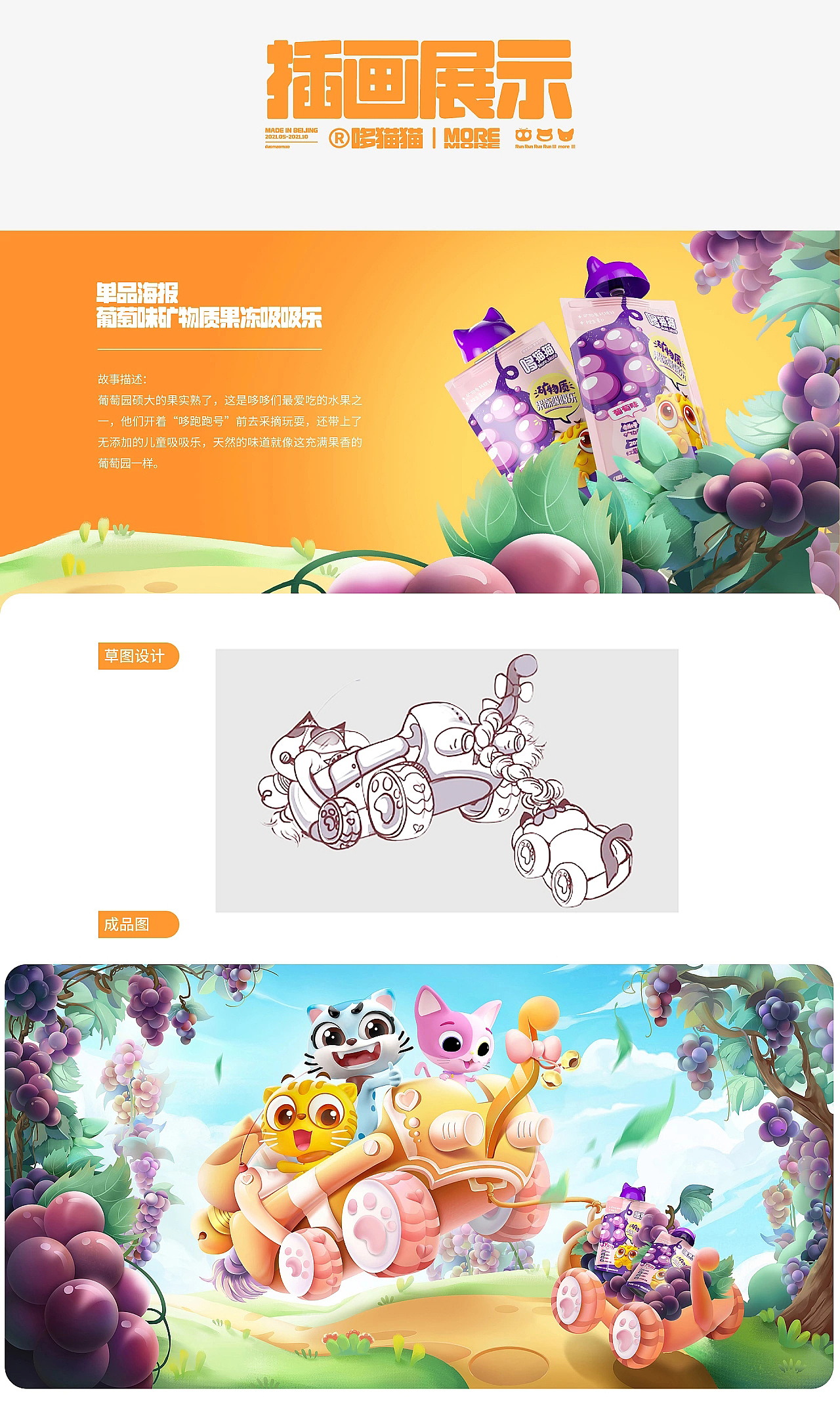 插画海报项目（图ZMzE4ODk4NjAw） - 商业插画 - 站酷设计师武竹原创素材 - 站酷ZCOOL