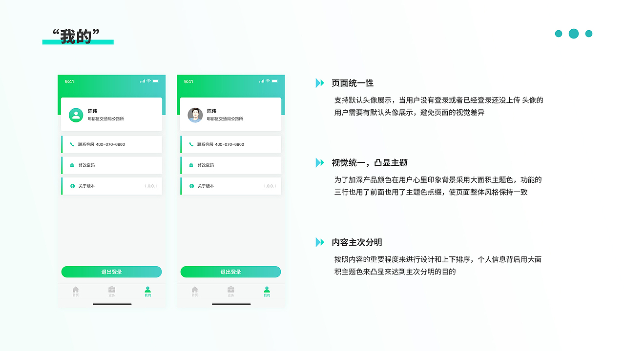 2022作品集（图ZMzAwMjg1MTA4） - APP界面 - 站酷设计师黄十一要努力原创素材 - 站酷ZCOOL