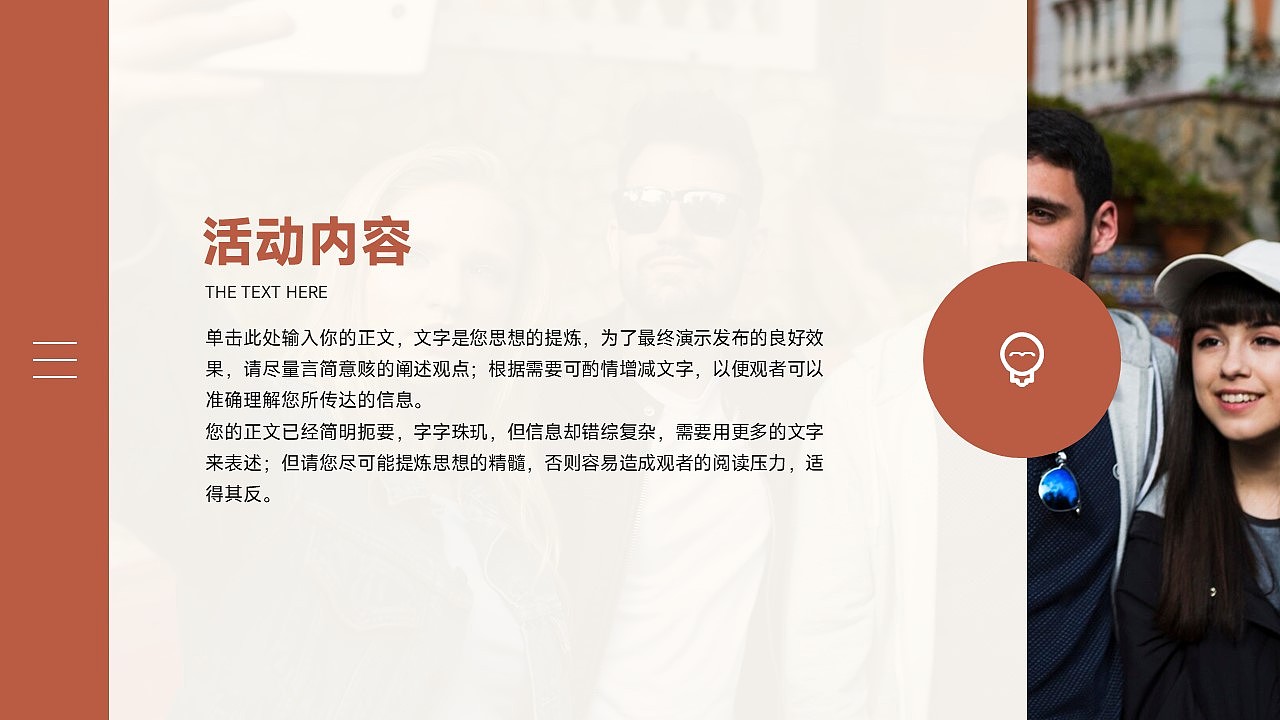 免费PPT模板！五四国际青年节活动PPT！（图ZMzM4ODc2MzI4） - PPT/Keynote - 站酷设计师阿拉丁PPT原创素材 - 站酷ZCOOL