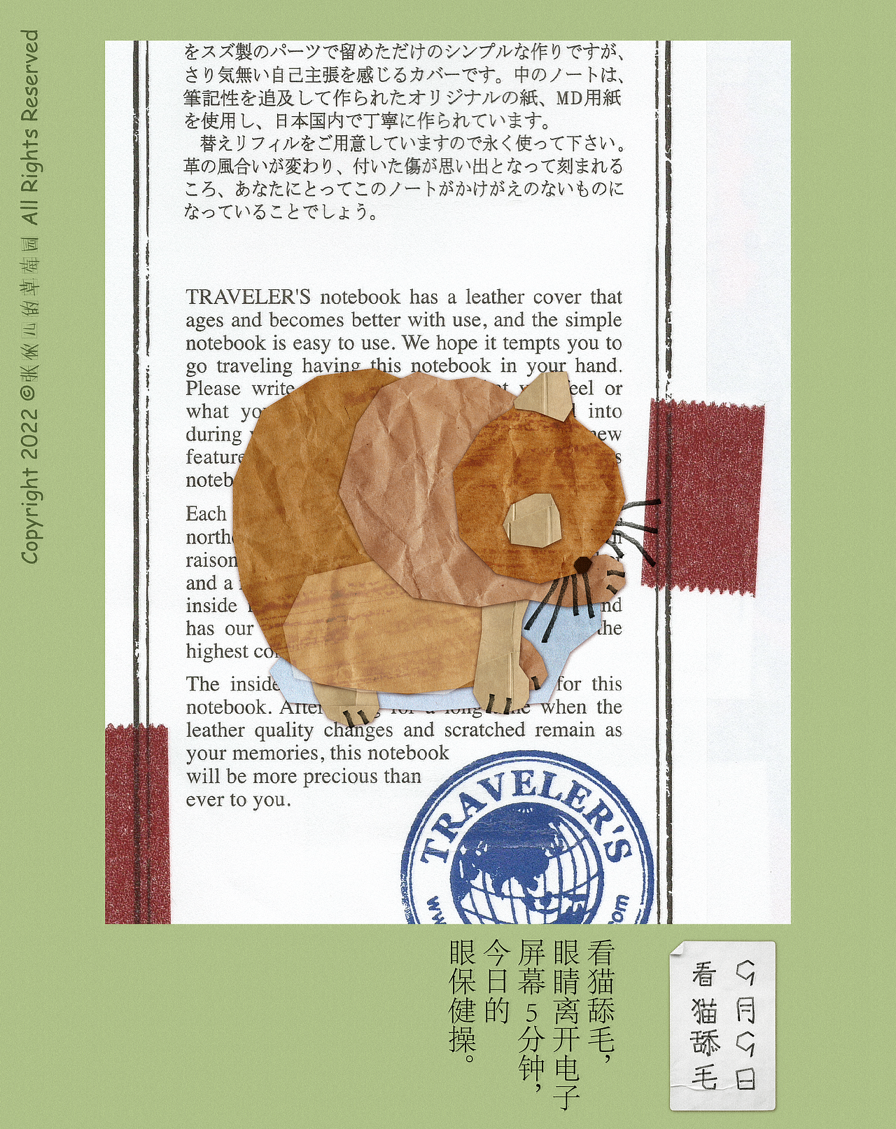 2022拼贴合集汇总