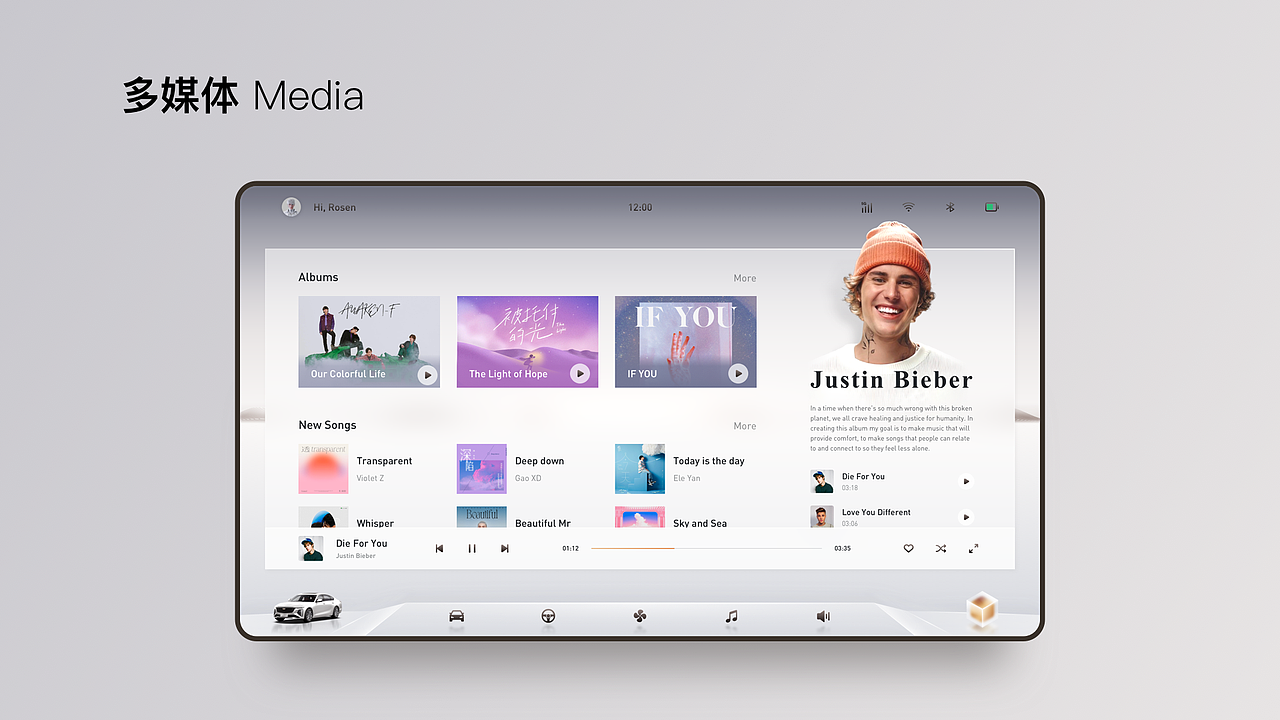 凯迪拉克车机概念设计